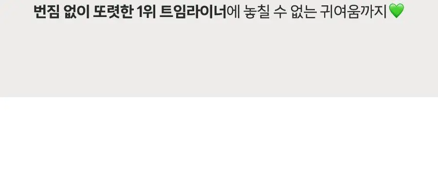 [단독기획/단품]메리몽드 슈퍼트임 펜 아이라이너 12 컬러(레니니 콜라보) 상세페이지 5